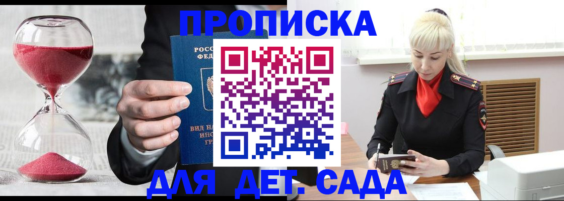 временная регистрация законно в Краснозаводске