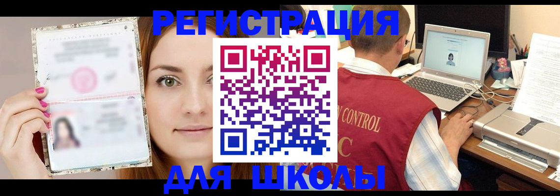 временная регистрация госуслуги в Краснозаводске