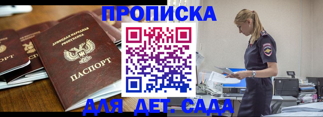 прописка для военкомата в Краснозаводске