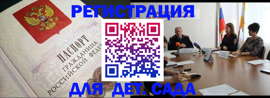 временная регистрация собственник в Краснозаводске