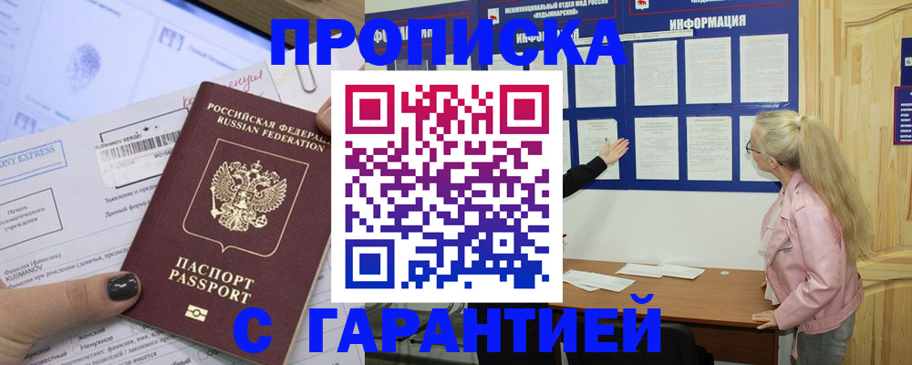 пропишу в квартире в Краснозаводске