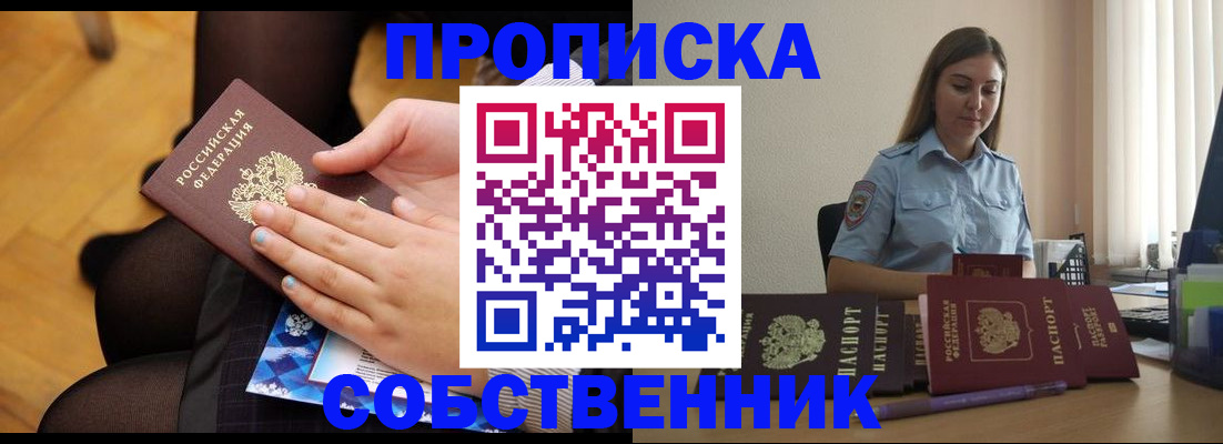 временная регистрация в Краснозаводске
