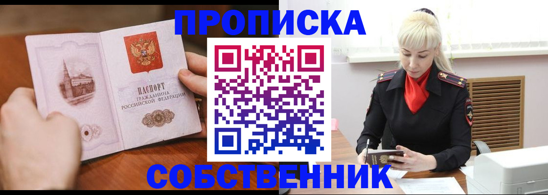 миграционный учет в Краснозаводске