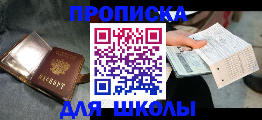 временная регистрация надежно в Краснозаводске