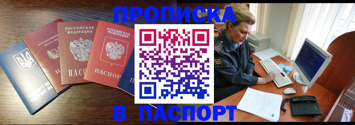 временная регистрация поиск в Краснозаводске