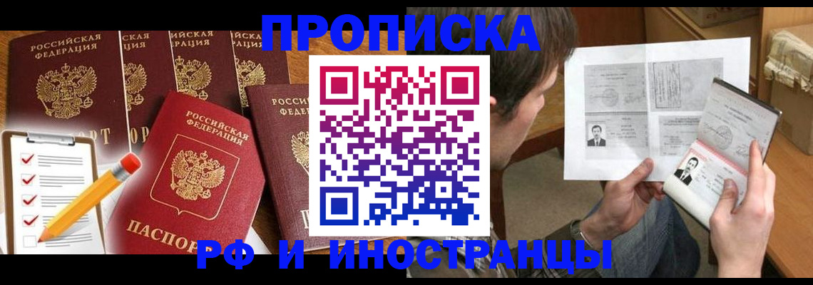 временная регистрация поиск в Краснозаводске